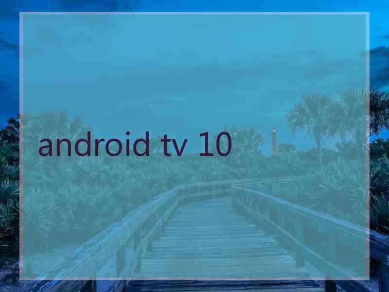 android tv 10