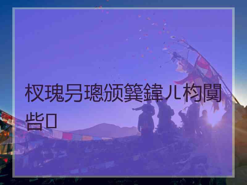 杈瑰叧璁颁簨鍏ㄦ枃闃呰