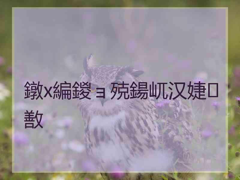 鐓х編鍐ョ殑鍚屼汉婕敾