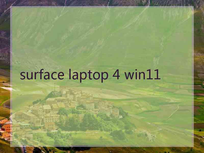 surface laptop 4 win11