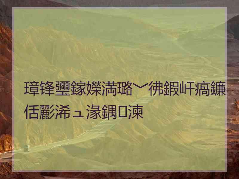 璋锋瓕鎵嬫満璐﹀彿鍜屽瘑鐮佸彲浠ュ湪鍝湅