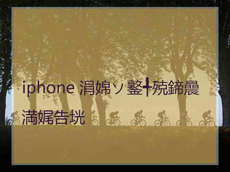 iphone 涓婂ソ鐜╃殑鍗曟満娓告垙