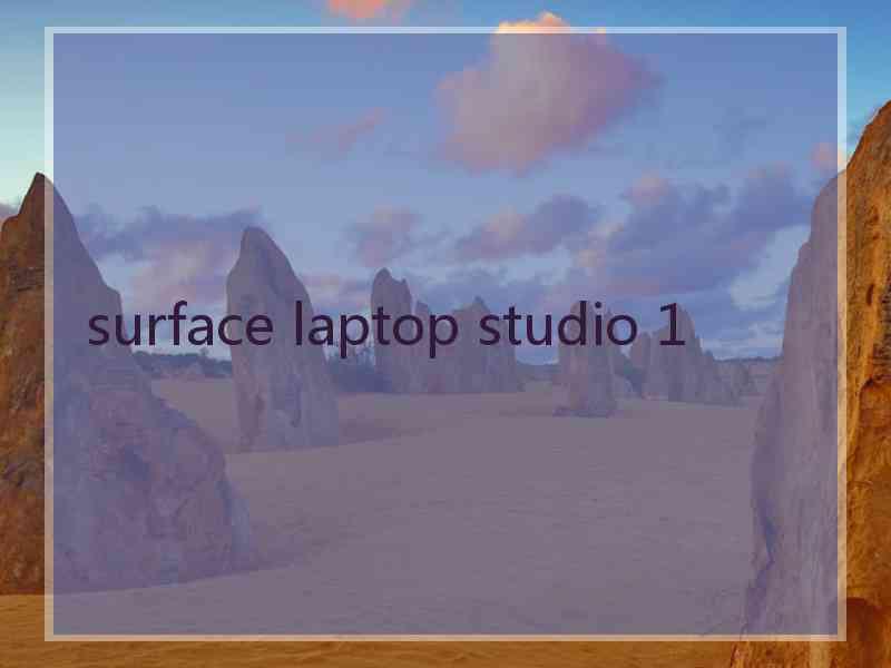 surface laptop studio 1