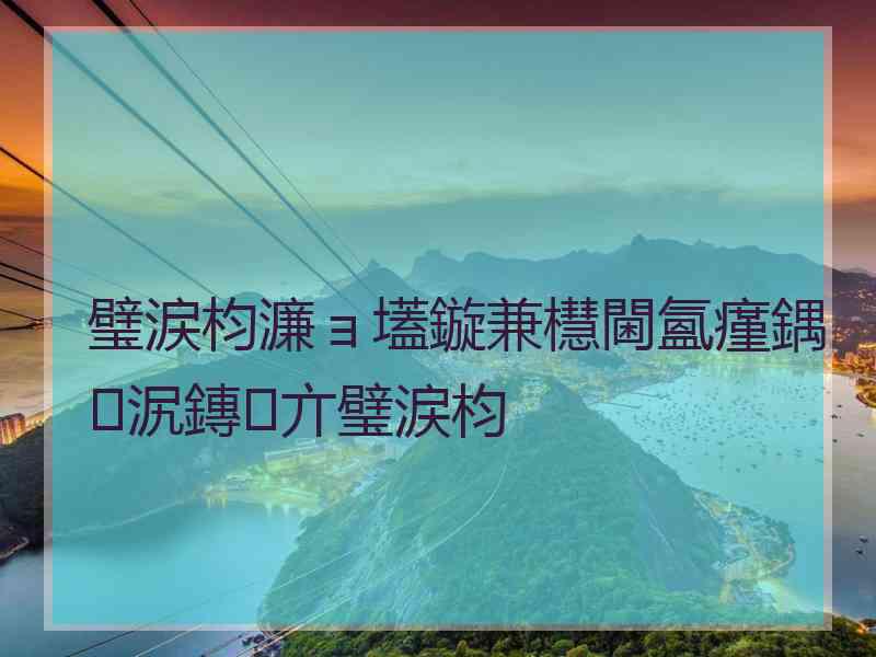 璧涙枃濂ョ壒鏇兼櫘閫氳瘽鍝泦鏄亣璧涙枃