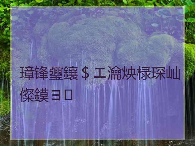 璋锋瓕鑲＄エ瀹炴椂琛屾儏鏌ヨ