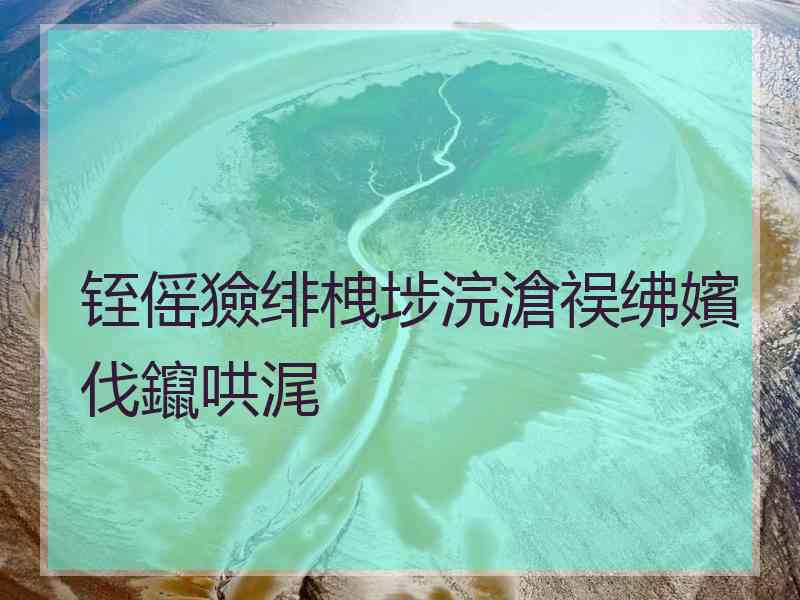 铚傜獫绯栧埗浣滄祦绋嬪伐鑹哄浘