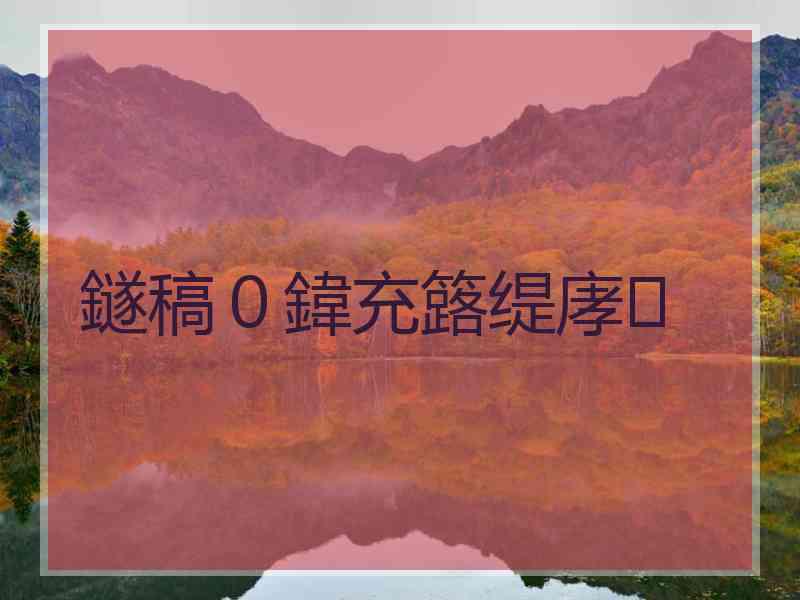 鐩稿０鍏充簬缇庨