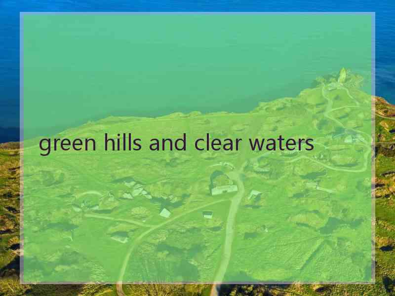 green hills and clear waters