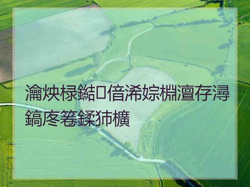 瀹炴椂鐑偣浠婃棩澶存潯鎬庝箞鍒犻櫎