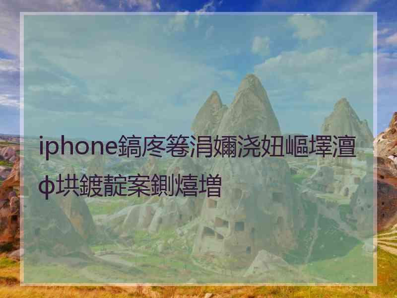 iphone鎬庝箞涓嬭浇妞嶇墿澶ф垬鍍靛案鍘熺増