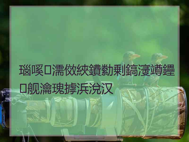 瑙嗘濡傚綊鐨勬剰鎬濅竴鑸舰瀹瑰摢浜涗汉