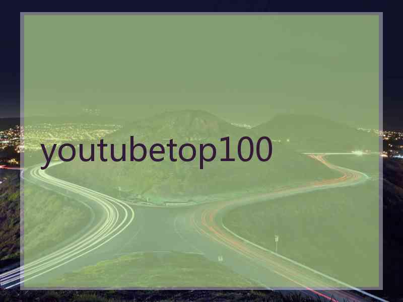 youtubetop100