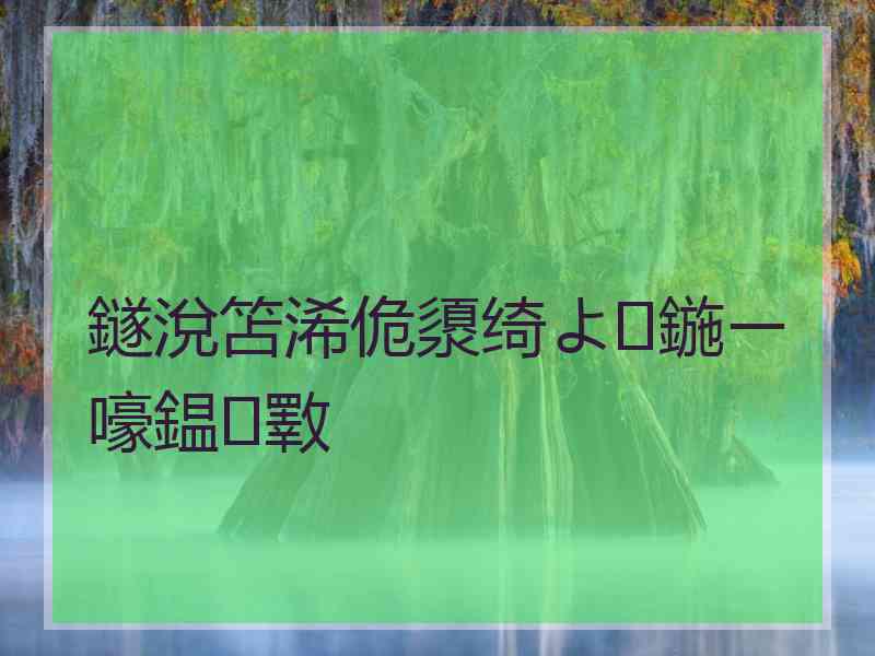 鐩涗笘浠佹澃绮よ鍦ㄧ嚎鎾斁