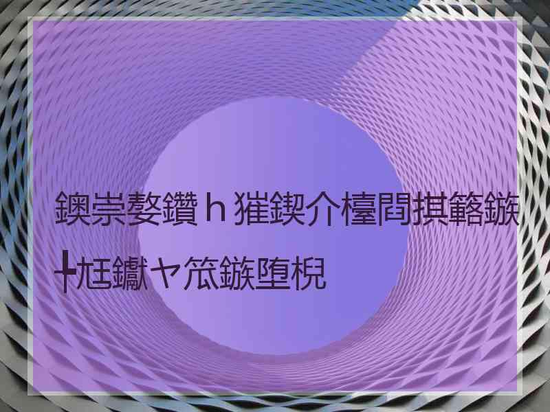 鐭崇嫯鑽ｈ獕鍥介檯閰掑簵鏃╄尪钀ヤ笟鏃堕棿