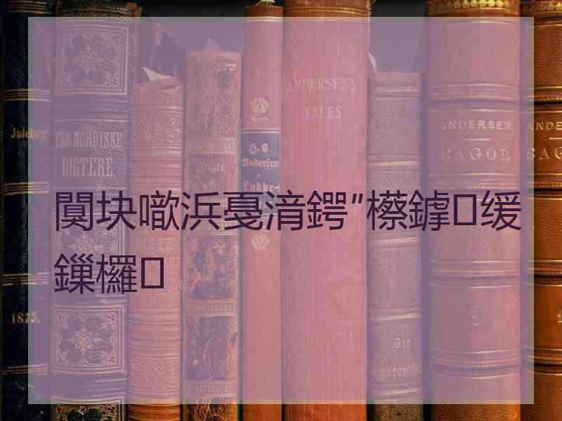 闃块噷浜戞湇鍔″櫒鎼缓鏁欏