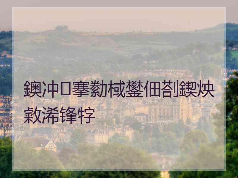 鐭冲搴勬棫鐢佃剳鍥炴敹浠锋牸