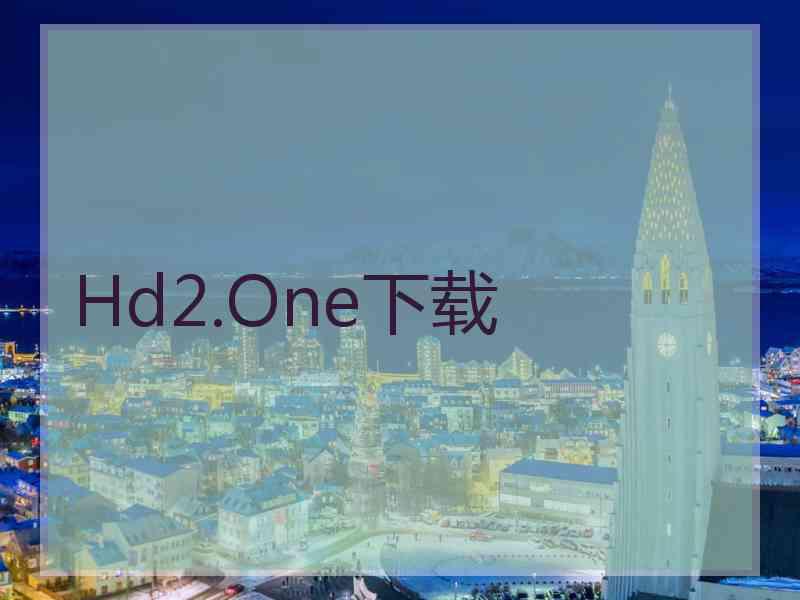 Hd2.One下载