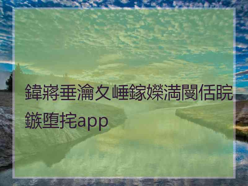 鍏嶈垂瀹夊崜鎵嬫満閿佸睆鏃堕挓app