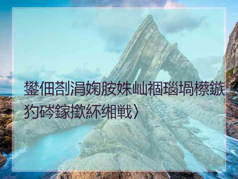 鐢佃剳涓婅胺姝屾祻瑙堝櫒鏃犳硶鎵撳紑缃戦〉