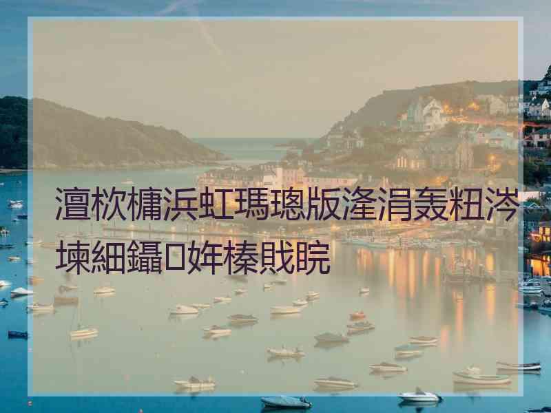 澶栨槦浜虹瑪璁版湰涓轰粈涔堜細鑷姩榛戝睆